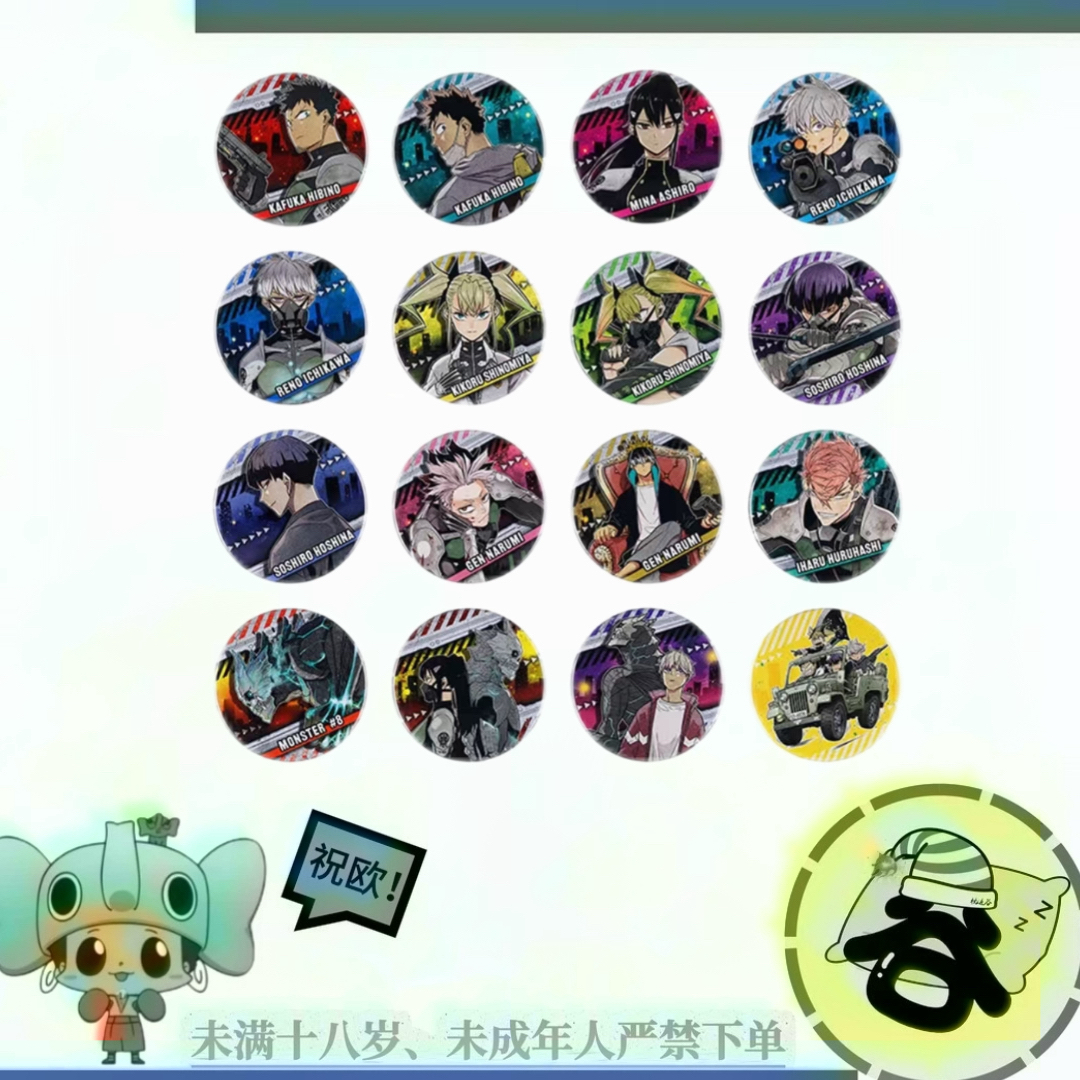怪兽八号 原画吧唧 徽章潮玩盲盒 动漫周边同意代拆