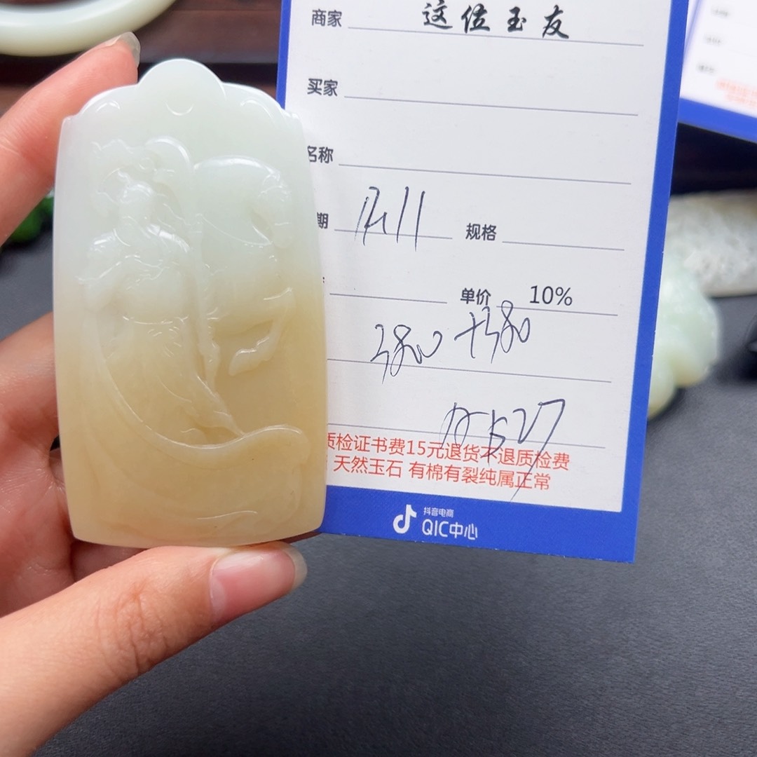 颈饰未镶嵌和田玉生****动