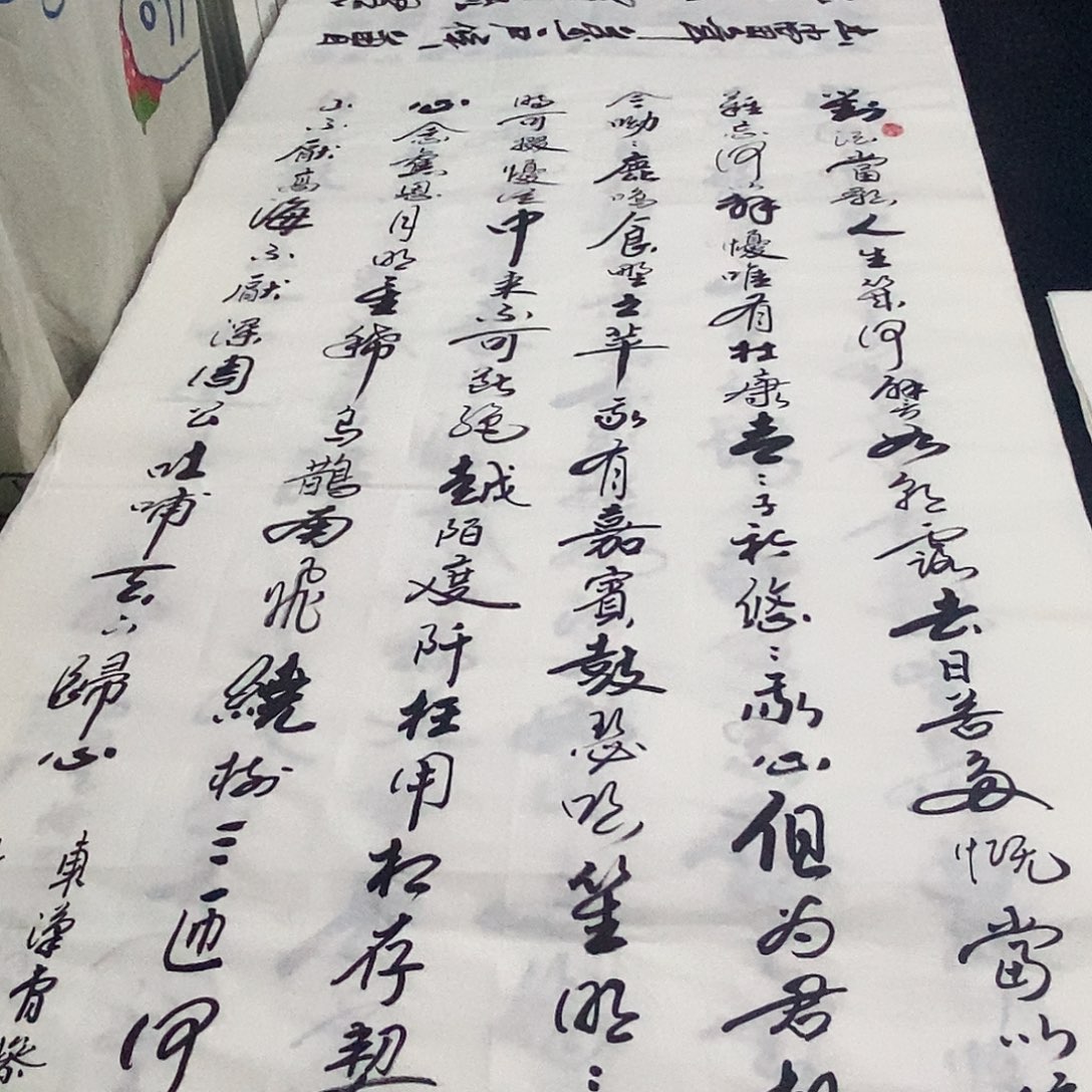 书法老师精品书法