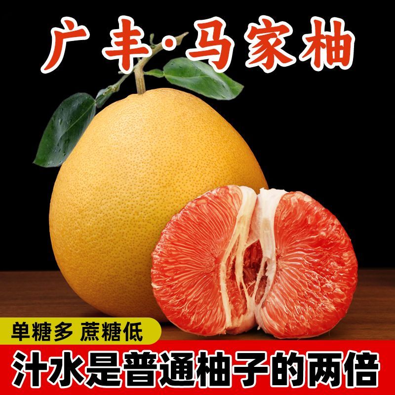 江西广丰纯天然正宗马家柚新鲜水果水润多汁现摘基地直发