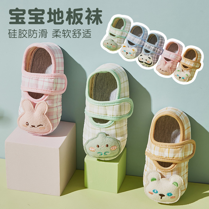 春秋儿童地板袜宝宝室内防滑隔凉鞋套幼儿地板鞋居家袜子小孩袜套