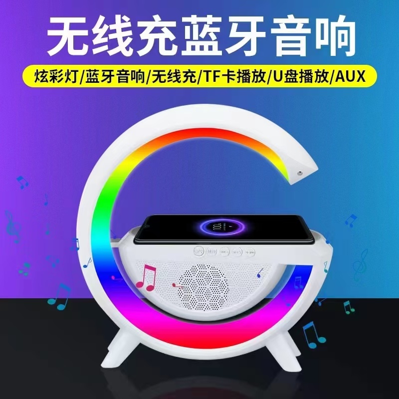 大GPRO炫彩蓝牙音箱多功能时尚无线充电听歌低音炮音响播放神器JJ