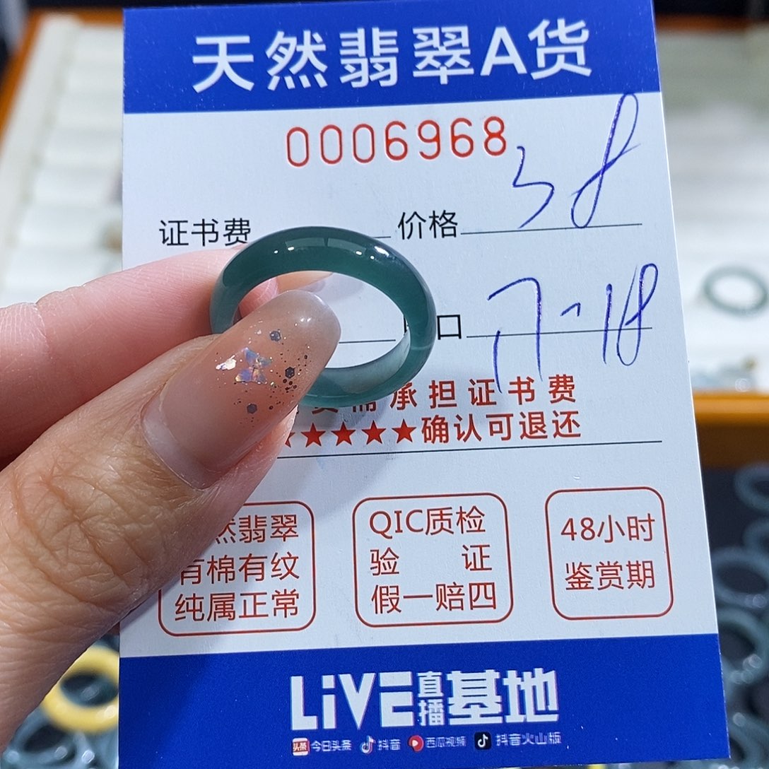 翡翠未镶嵌戒指翡翠