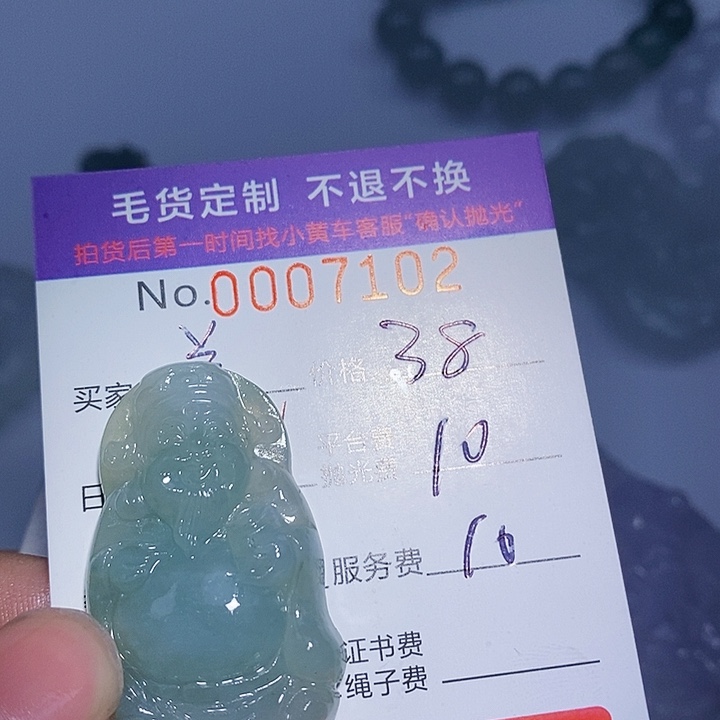 兰***居定制翡翠未镶嵌翡翠