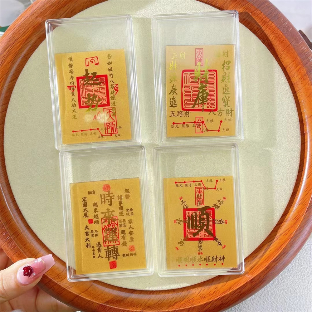 准新品  创意手机贴纸‘’顺 “时来运转”背景贴纸 手机贴~