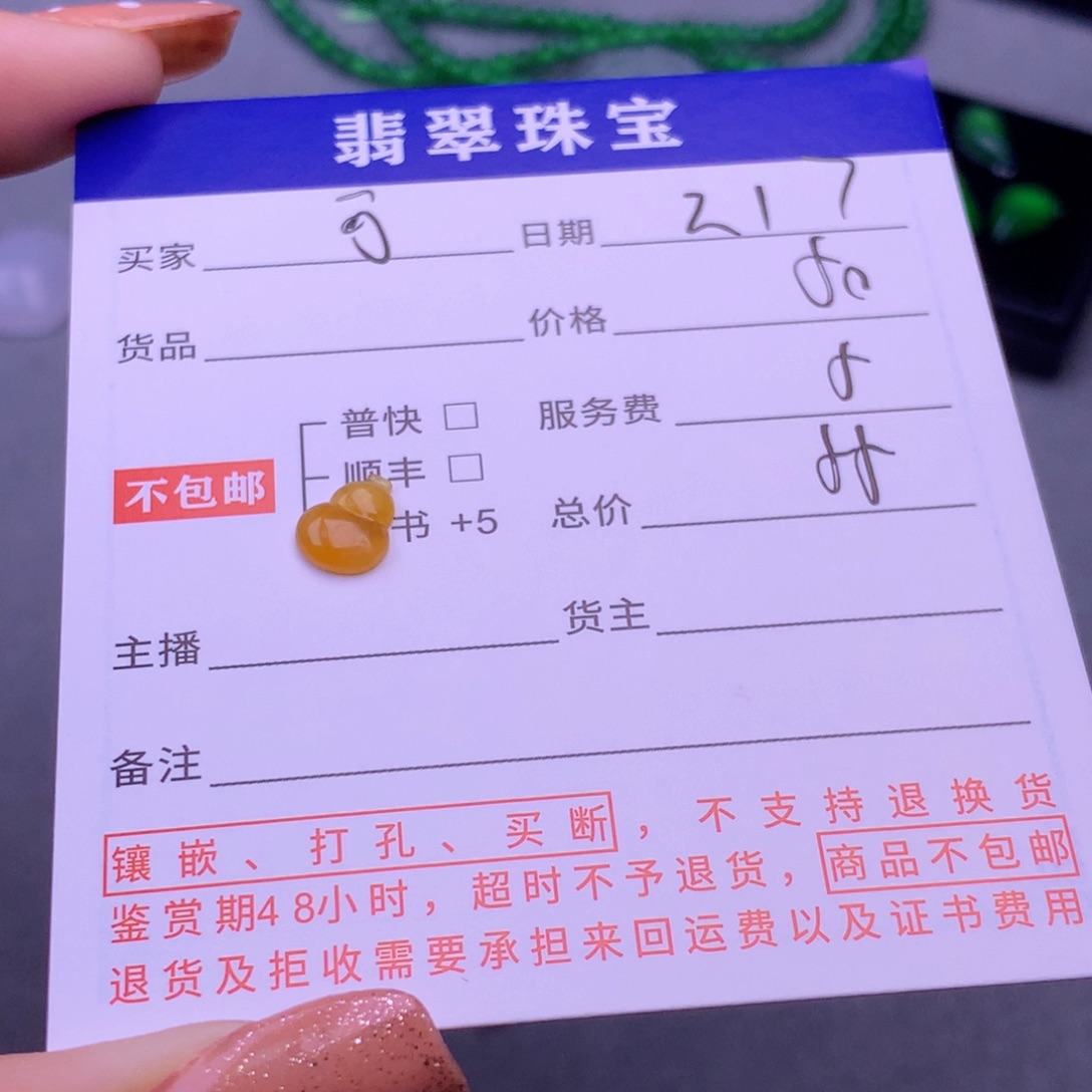 翡翠挂件未镶嵌可**里