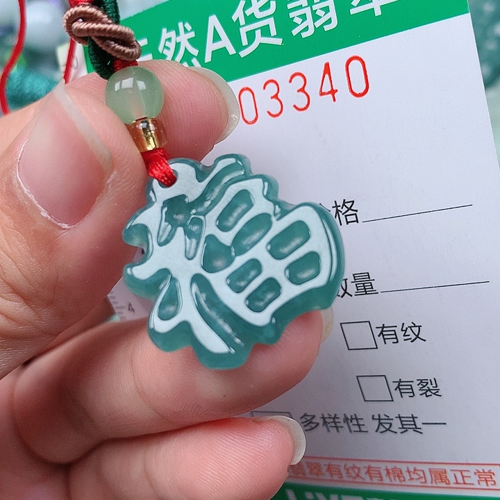 颈饰未镶嵌翡翠3340