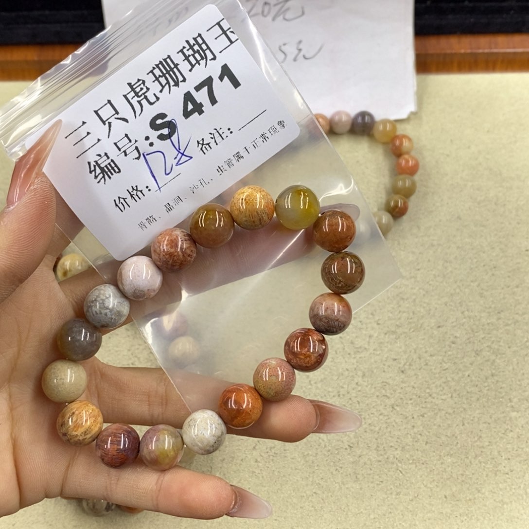 硅化珊瑚（珊瑚玉）t足银镀金镶嵌摘*星