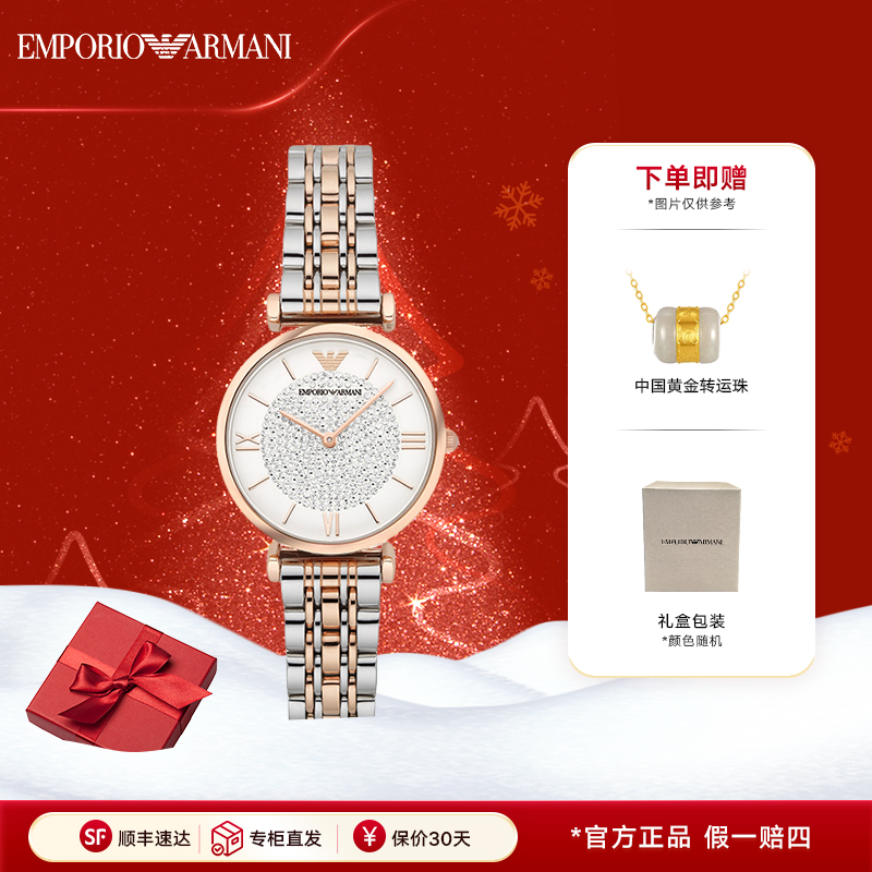 Emporio Armani/阿玛尼满天星系列女士手表镶钻潮流石英表AR1926