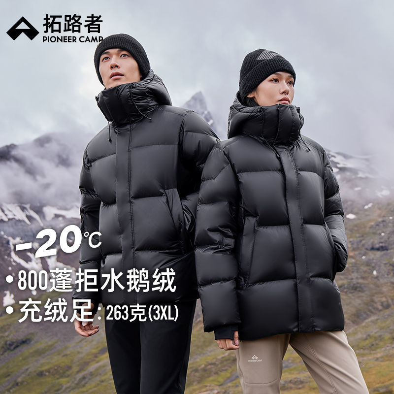 【雪雁鹅绒服】拓路者连帽羽绒服男女同款2025年冬季连帽加厚外套
