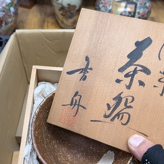 瓷片摆件工艺品瓷器摆件777