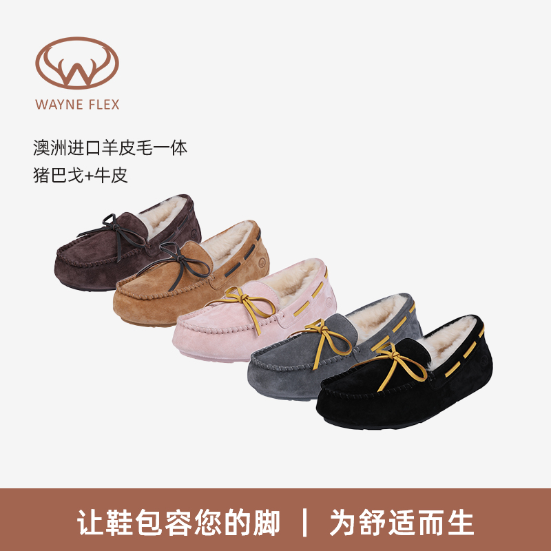 韦恩Wayneflex毛毛鞋澳洲羊皮毛一体豆豆鞋防泼水冬季女鞋1202