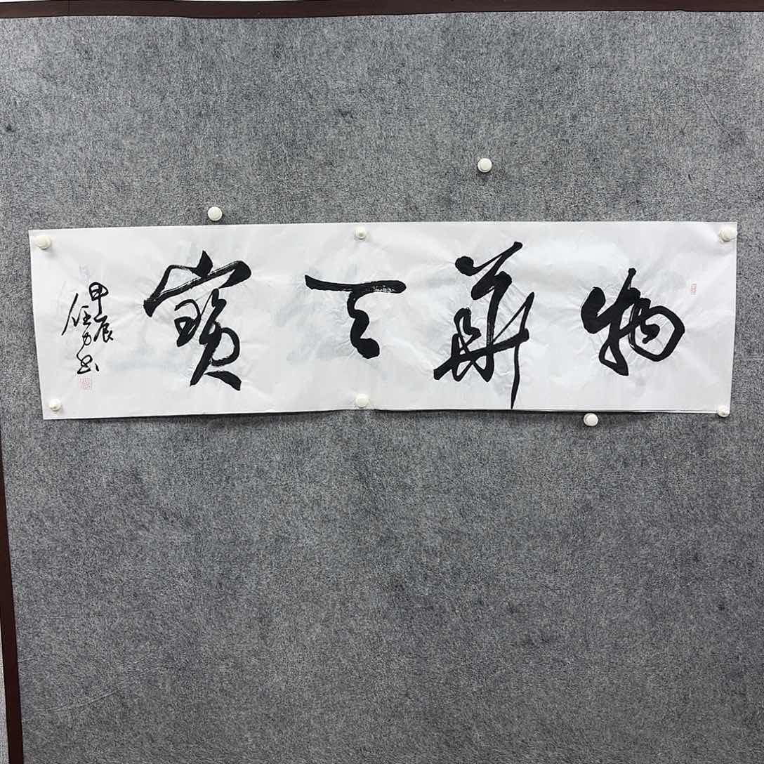 书法书法书法篆刻