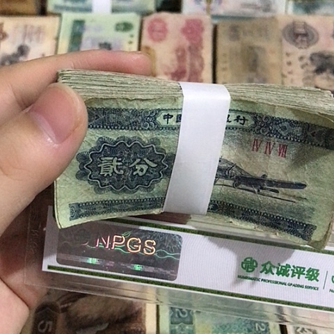 100张退市旧票福利品二分