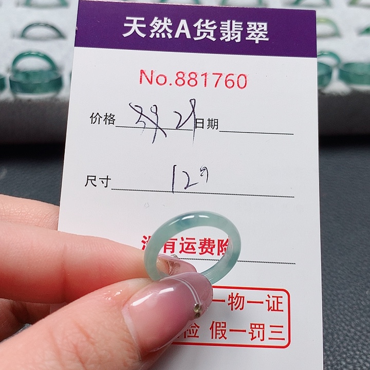 翡翠戒指未镶嵌12号