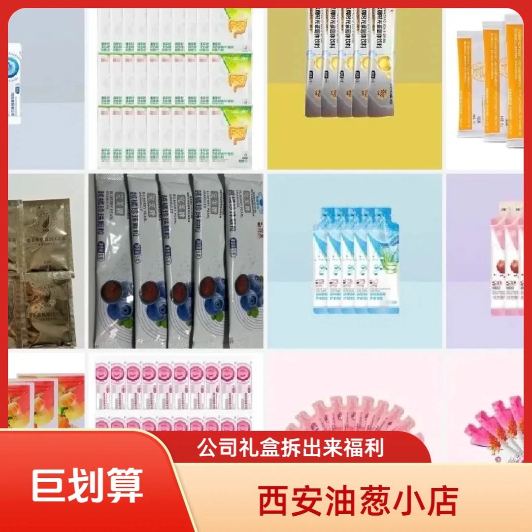 【秒杀刮码】固体集合大豆杂粮粉营养丰富适合代餐油葱小店