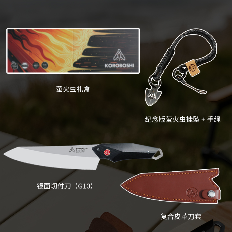 【萤火虫】镜面切付刀厨房户外多功能刀防锈耐用锋利厨刀厨戈G10柄