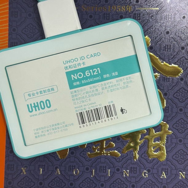 百货 1168 蓝色卡片夹/柑
