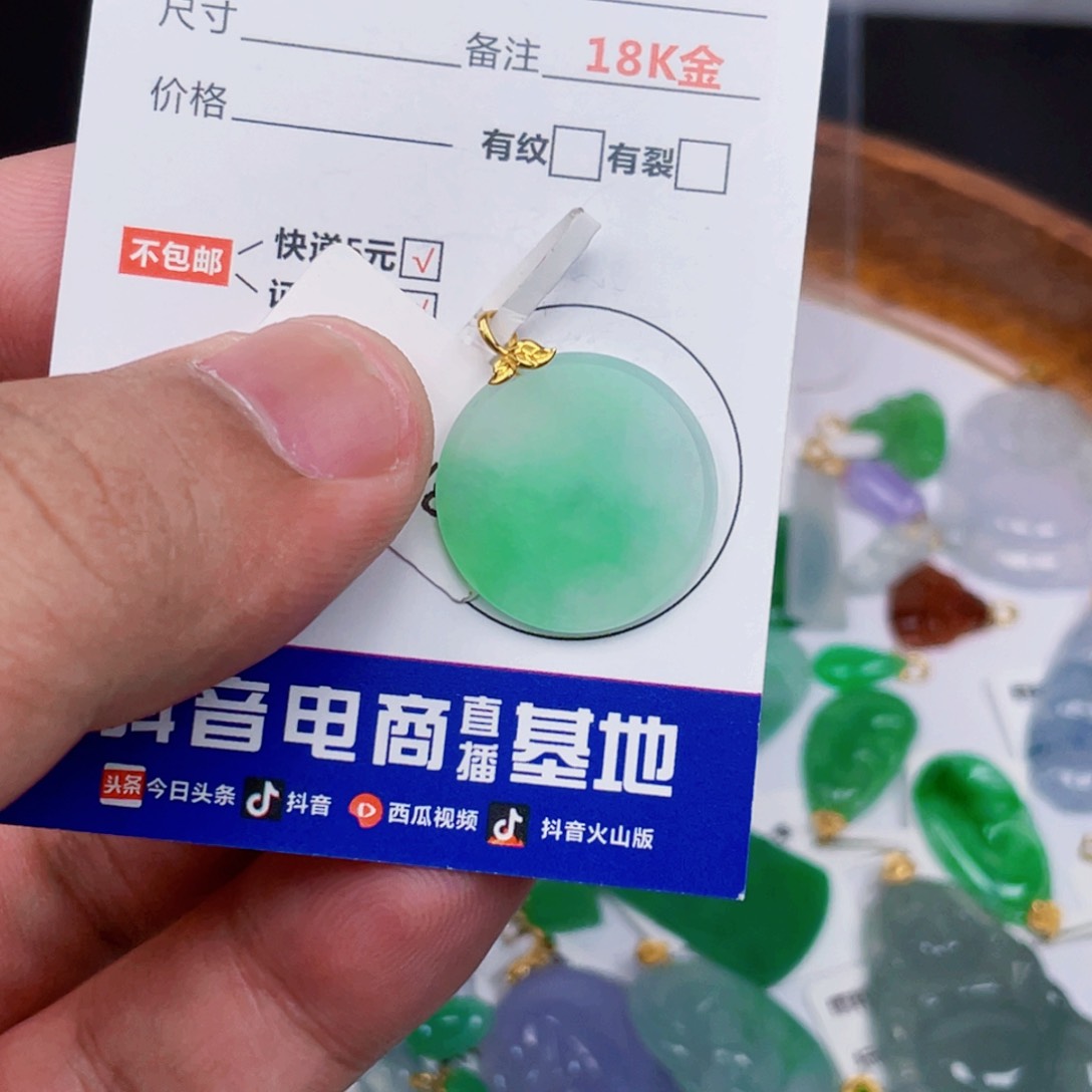 翡翠18K金镶嵌吊坠(不含链)