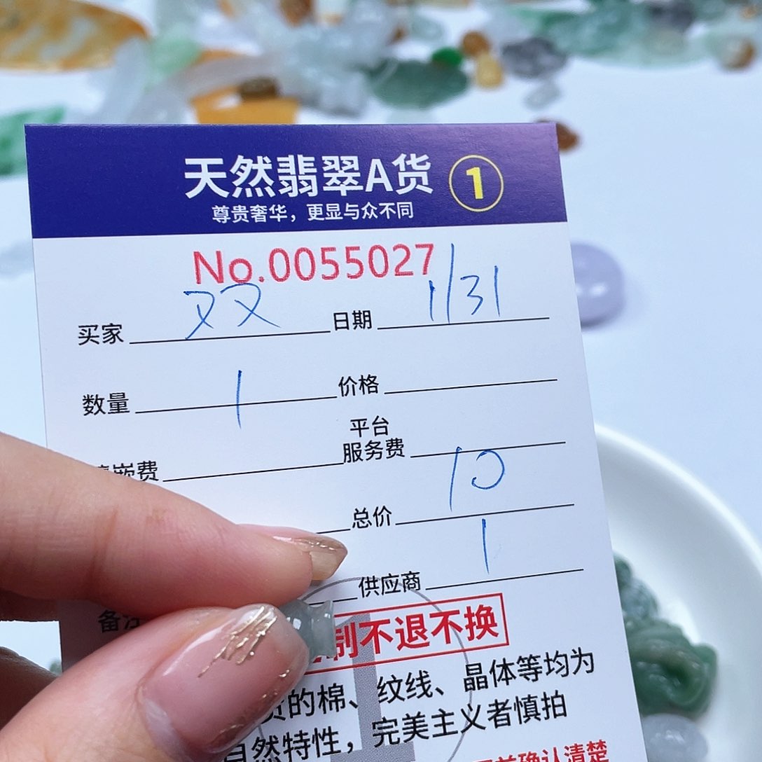 翡翠颈饰未镶嵌双***圆