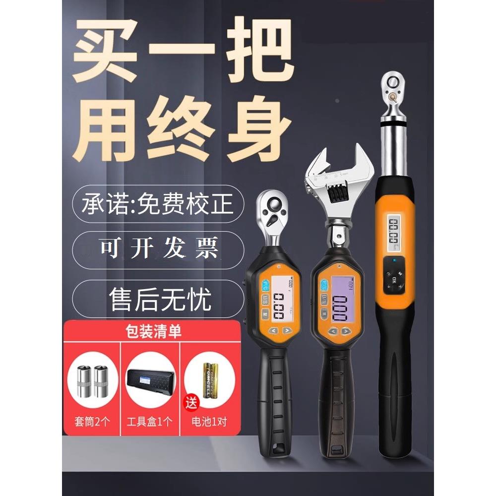 L数显扭力迷你型扳手SWM-10电子力矩扳手起子可调式开口头棘轮套