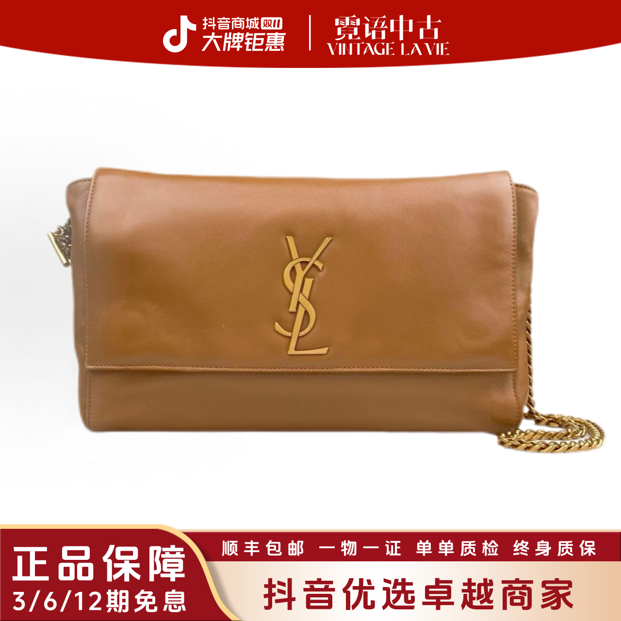 99新 YSL/圣罗兰 YSL双面kate链条包中号