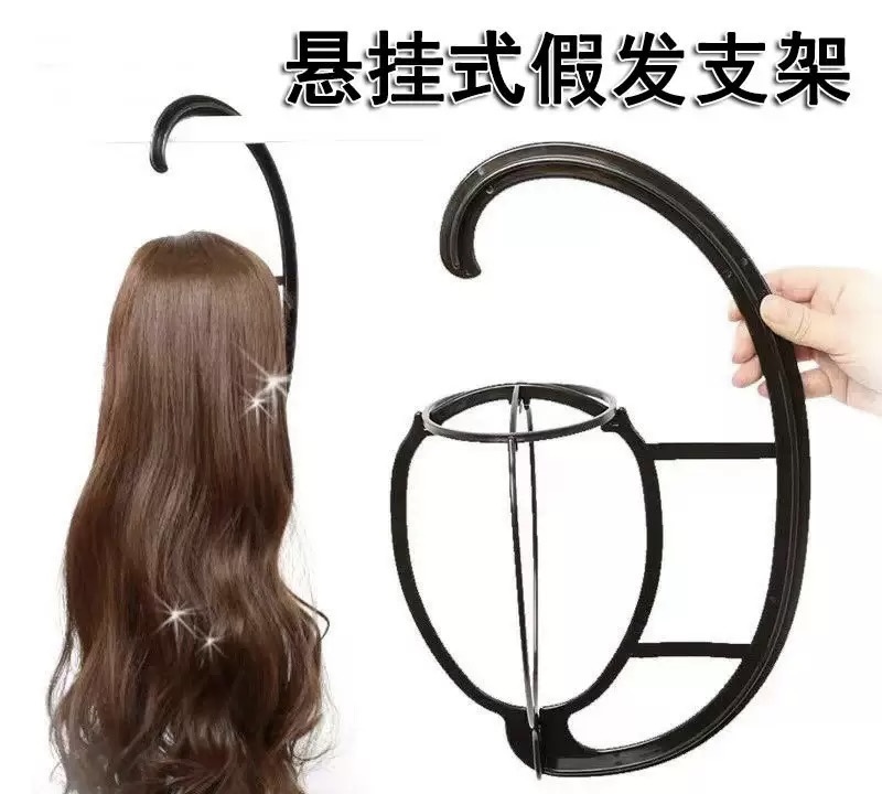 悬挂式假发支架