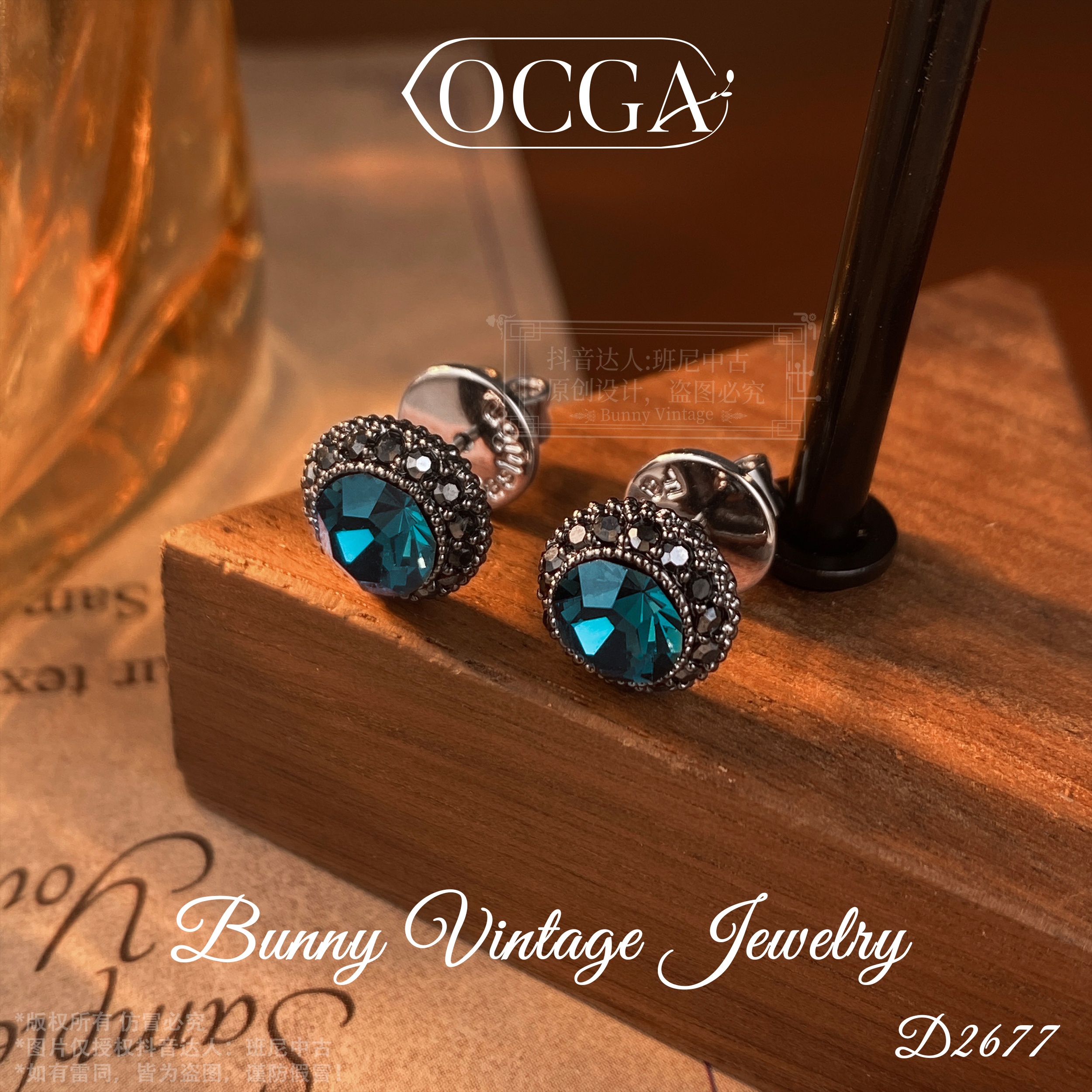 D2677 法【性感魅影】OCGA 欧斯伽斯 耳钉