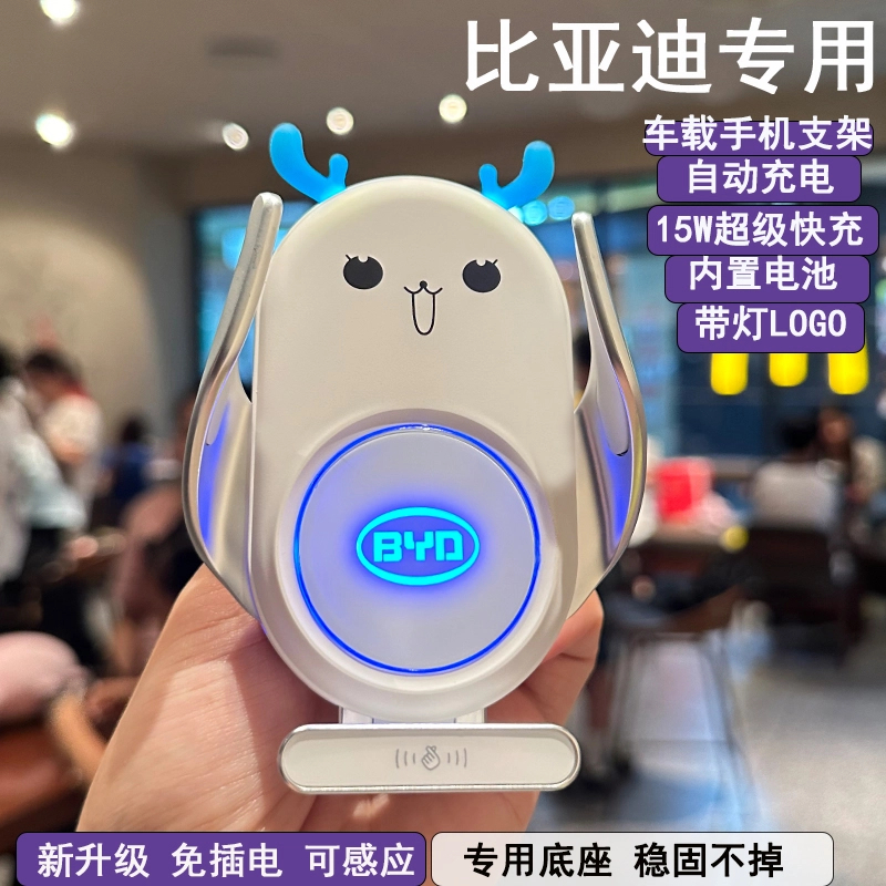 适用于比亚迪海豚/海鸥/海豹/宋plus/秦/元车载手机支架可爱卡通