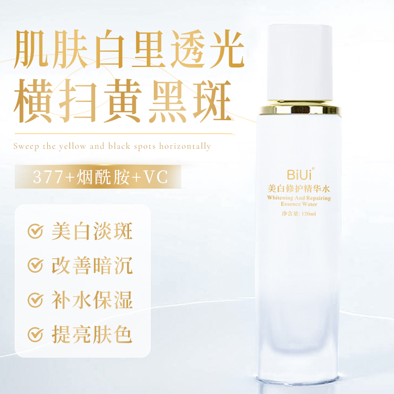 BiUi 377美白修护精华水 美白修护祛斑爽肤水 祛黄淡斑提亮肤色