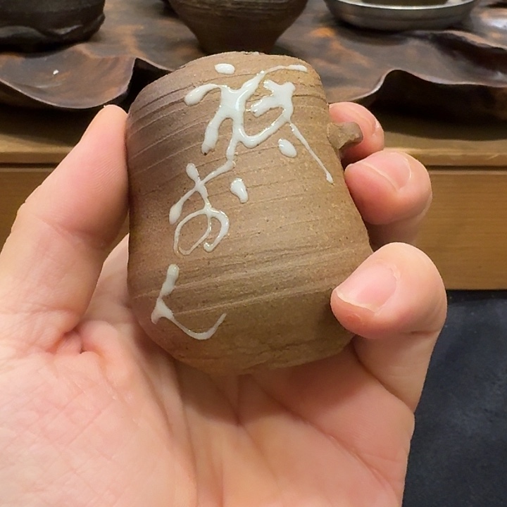 日本古美术 茶道具