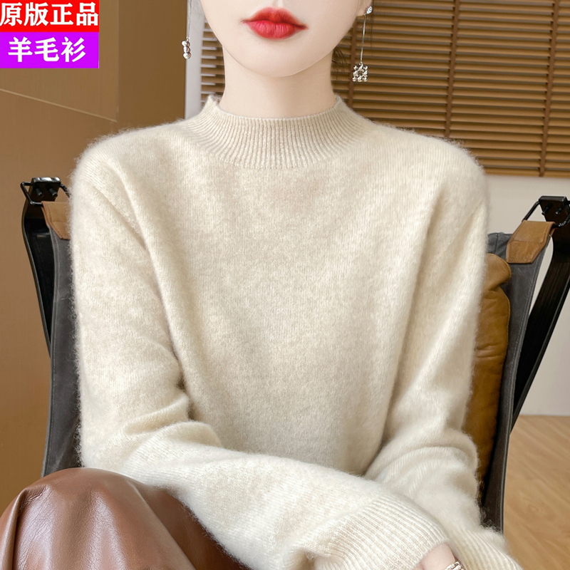 【一线成衣100羊毛】秋冬必备羊毛衫女半高领毛衣针织套头打底衫