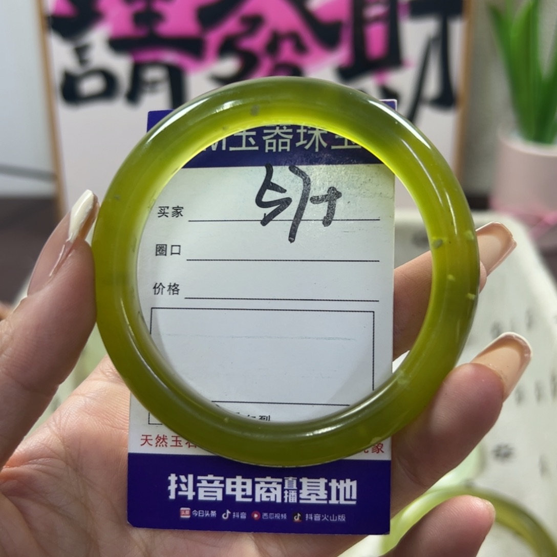 蛇纹石玉手镯未镶嵌221