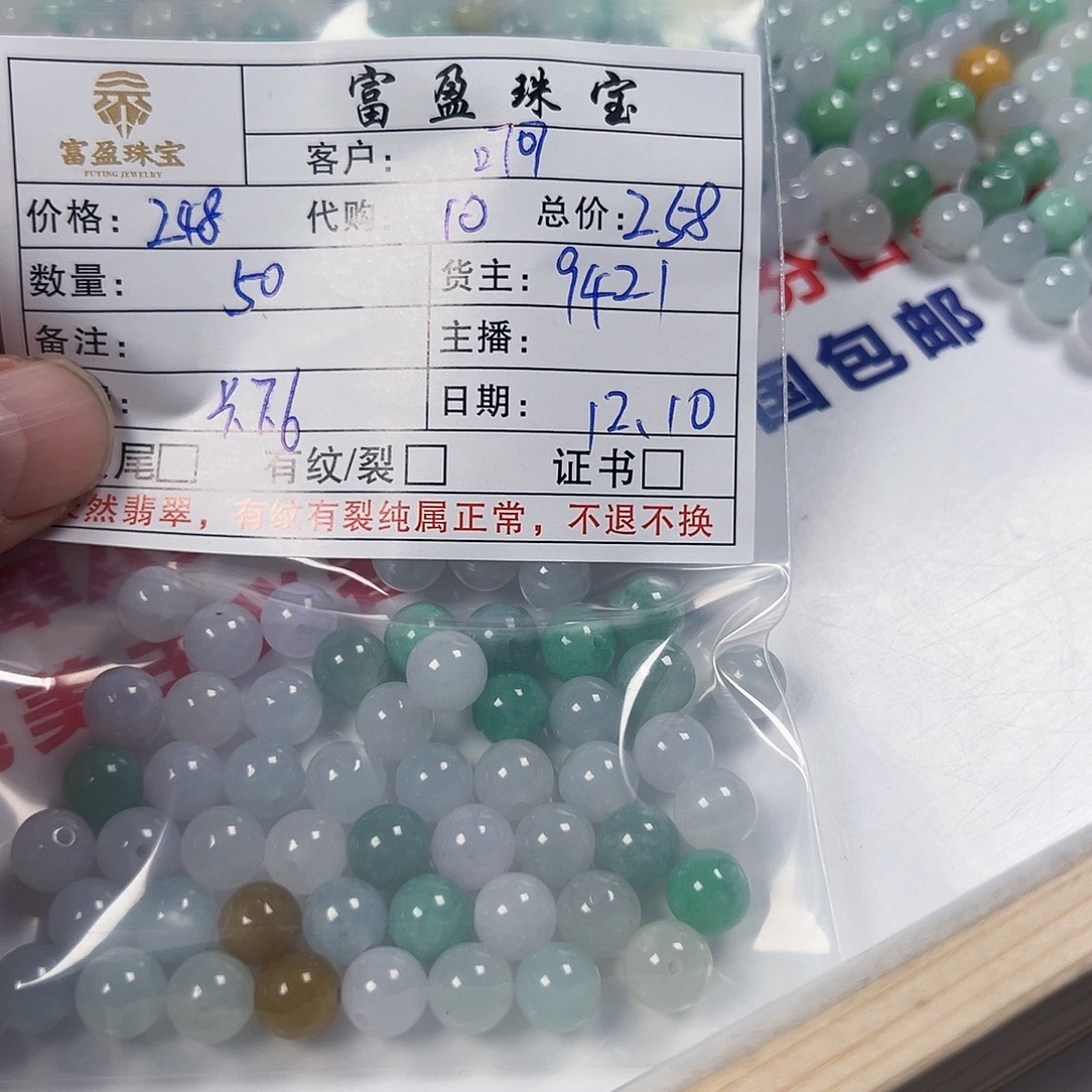 可****翡翠未镶嵌手链翡翠散珠
