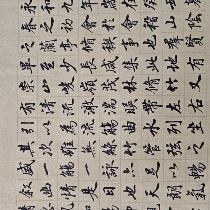 书法兰亭序书法作品