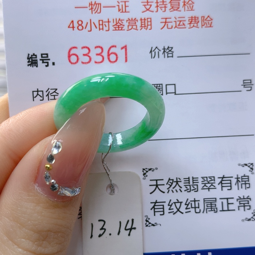 【闪购商品】翡翠戒指未镶嵌天然