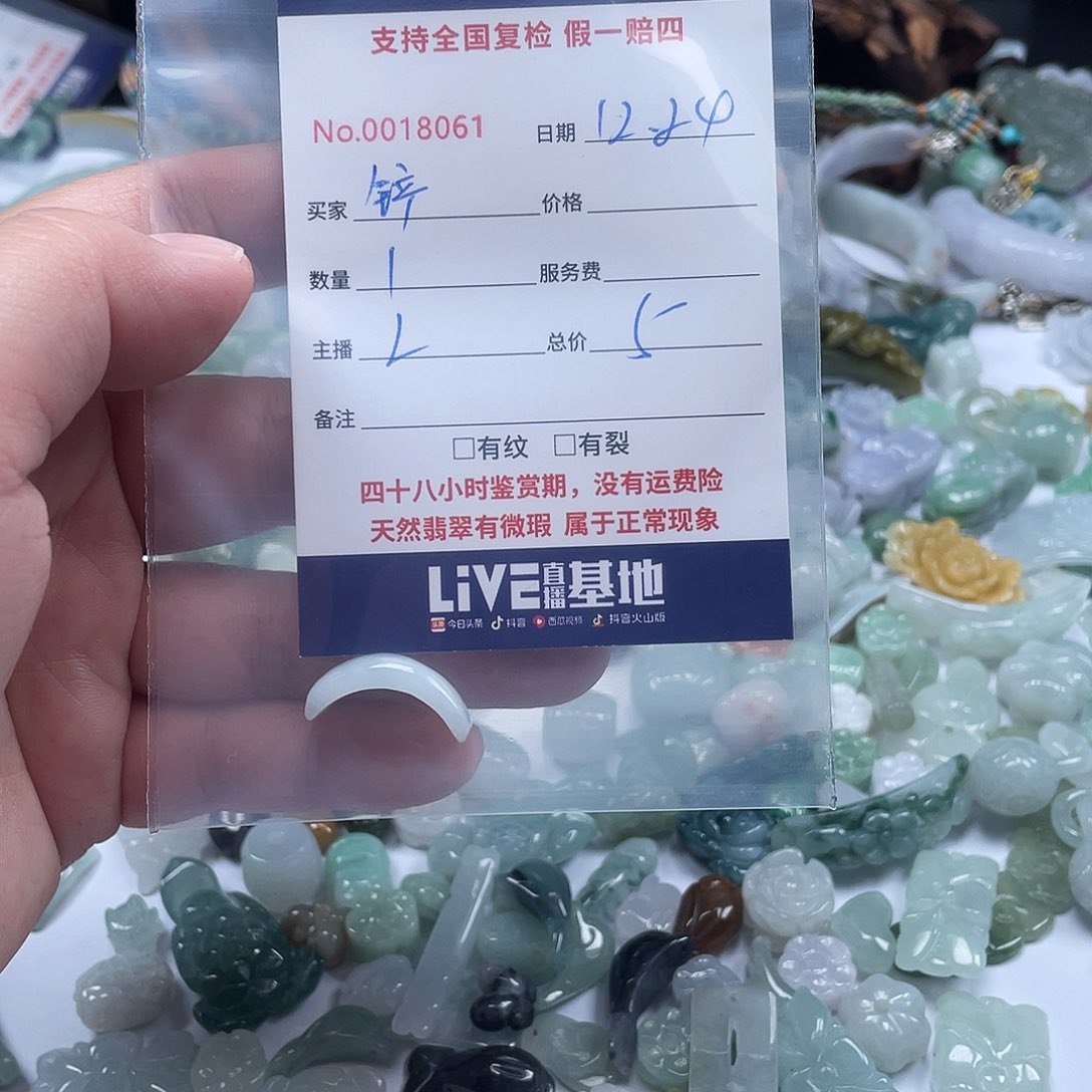 未镶嵌手链翡翠?**官