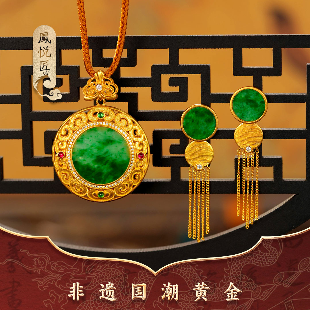 鳳悦匠  云瑞天和 | 古法足金项链平安镶翡黄金挂坠宫廷风G03778