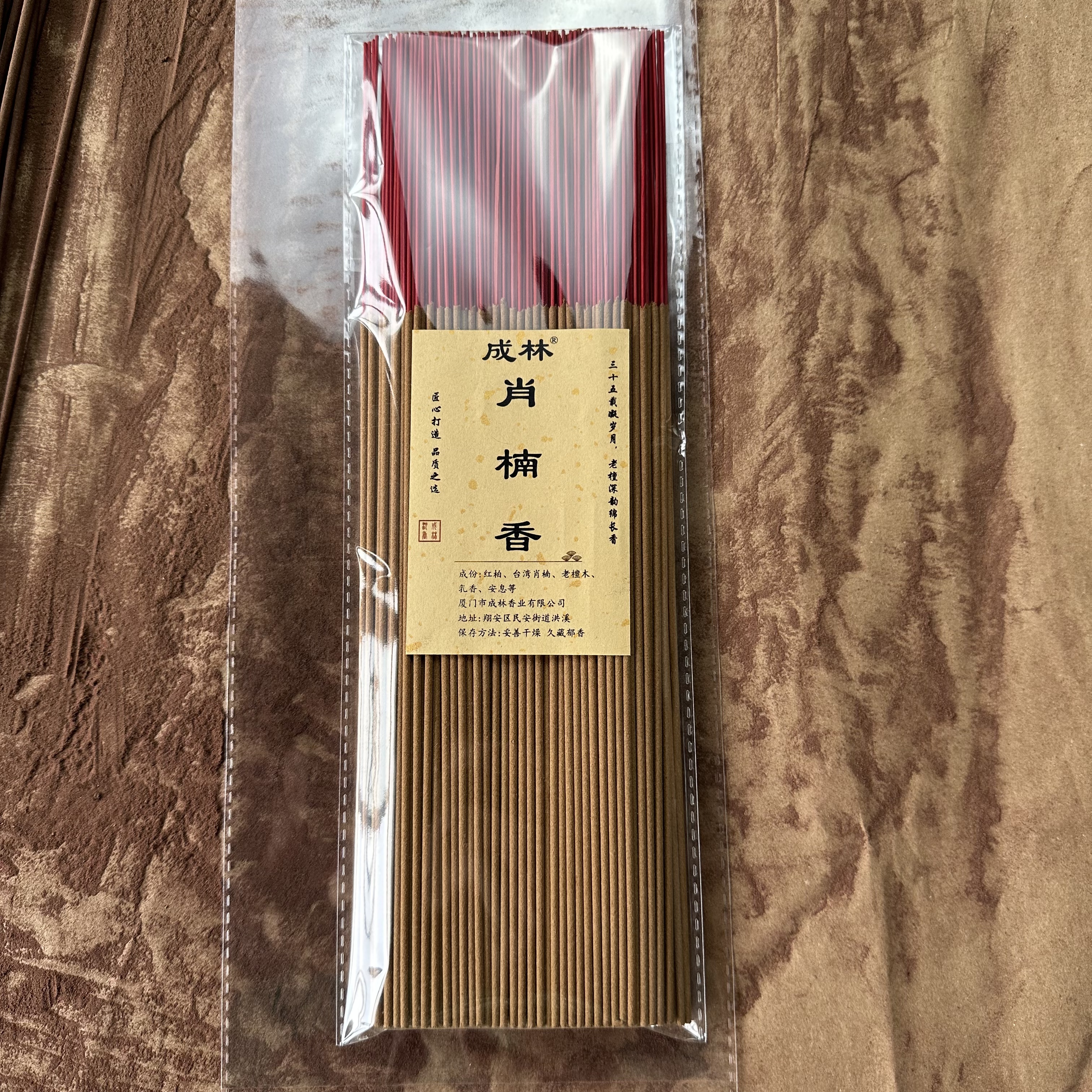 肖楠香 机制签香 26.5cm 150克/包 约260支 拍二发三