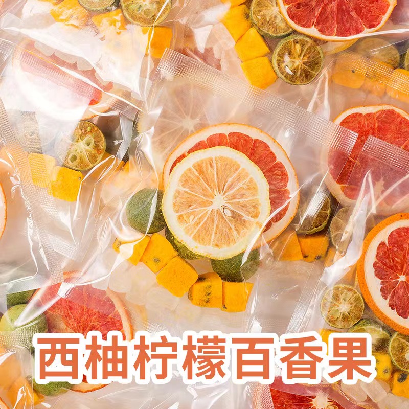 【爆款冲量】西柚柠檬百香果茶维C茶冻干水果茶独立袋装网红饮品
