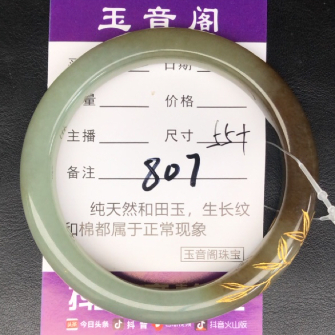 未镶嵌和田玉且末蓝飘糖手镯