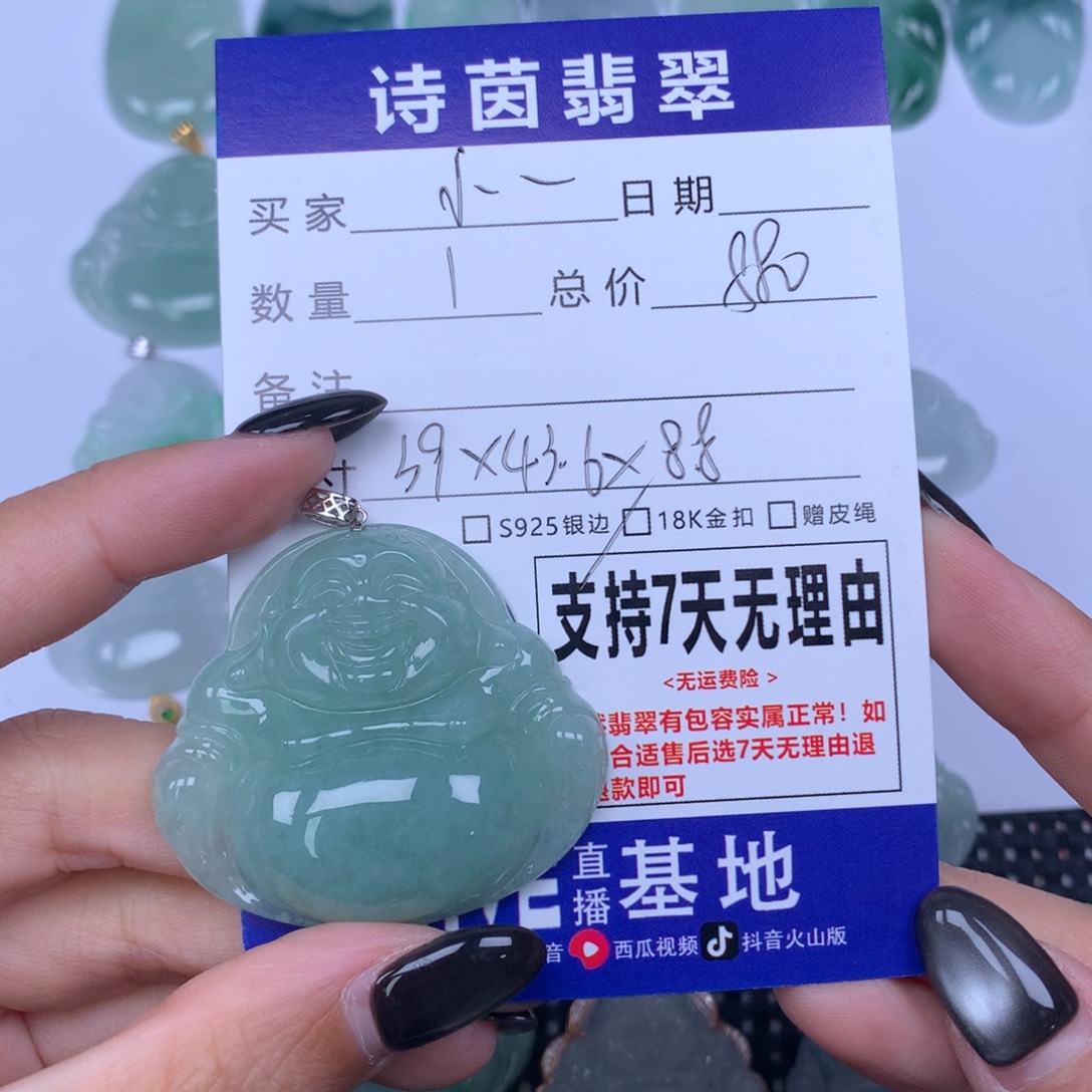 小***g翡翠未镶嵌颈饰天然