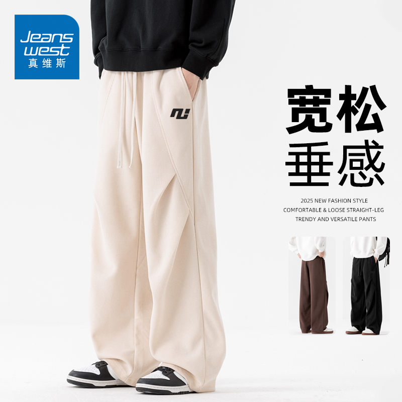 真维斯美式潮牌长裤子男款2025大码双褶设计感休闲裤男士大码卫裤