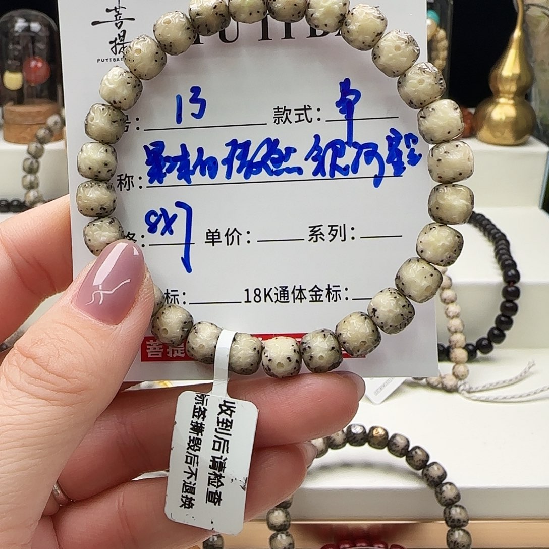 星月菩提手串菩提星月