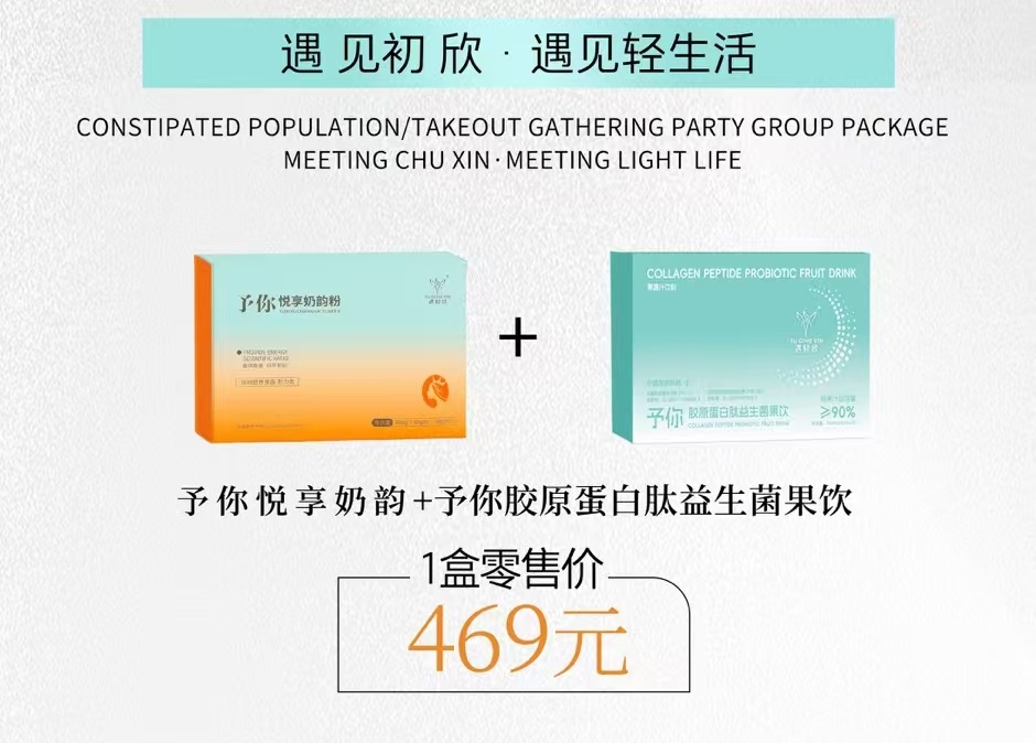 遇轻欣予你悦享奶韵奶茶一盒＋益生元果泥一盒