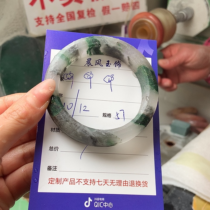 *****石英质玉未镶嵌手镯