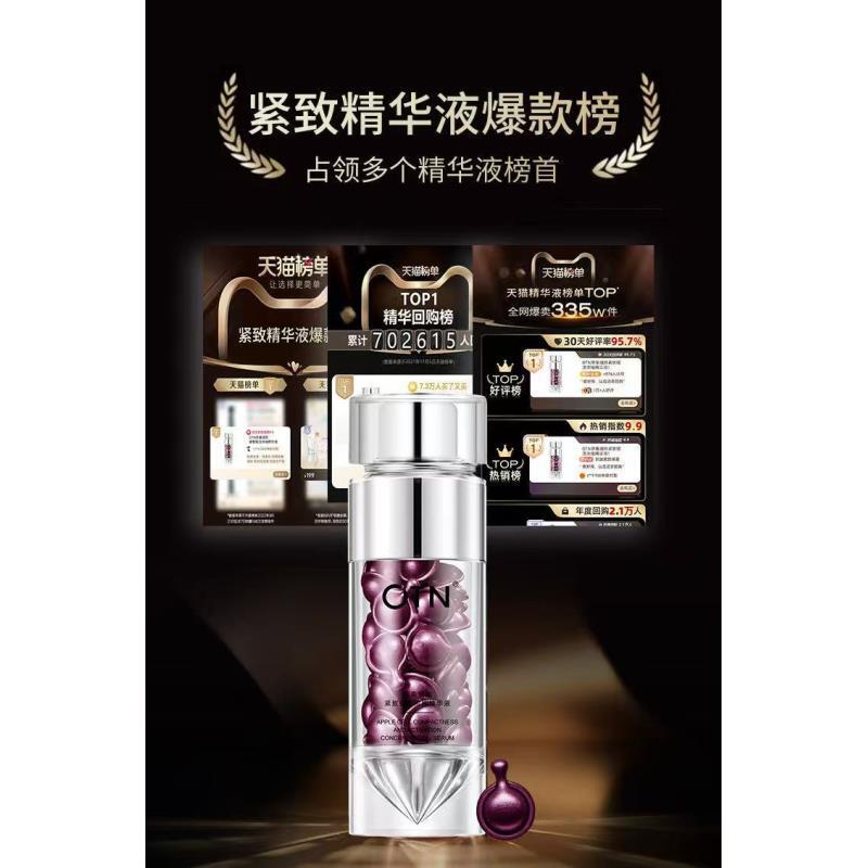 OTN紫胶苹果细胞浓缩精华液