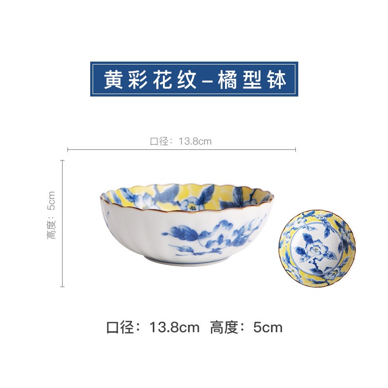 黄彩花纹5.4英寸小汤碗日本进口釉下彩家用陶瓷汤碗大面碗米饭碗