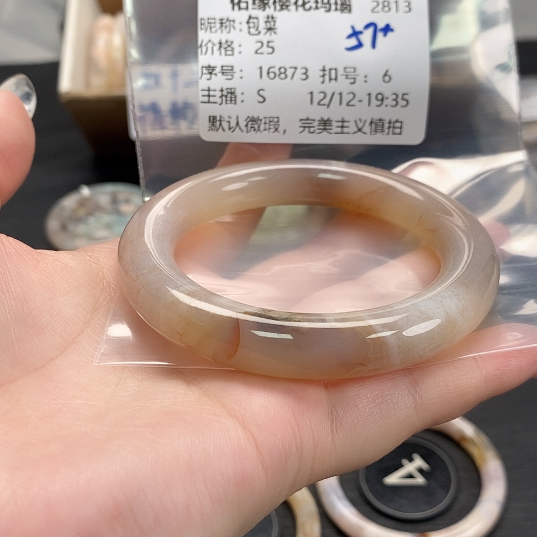 手镯玛瑙/玉髓未镶嵌包*