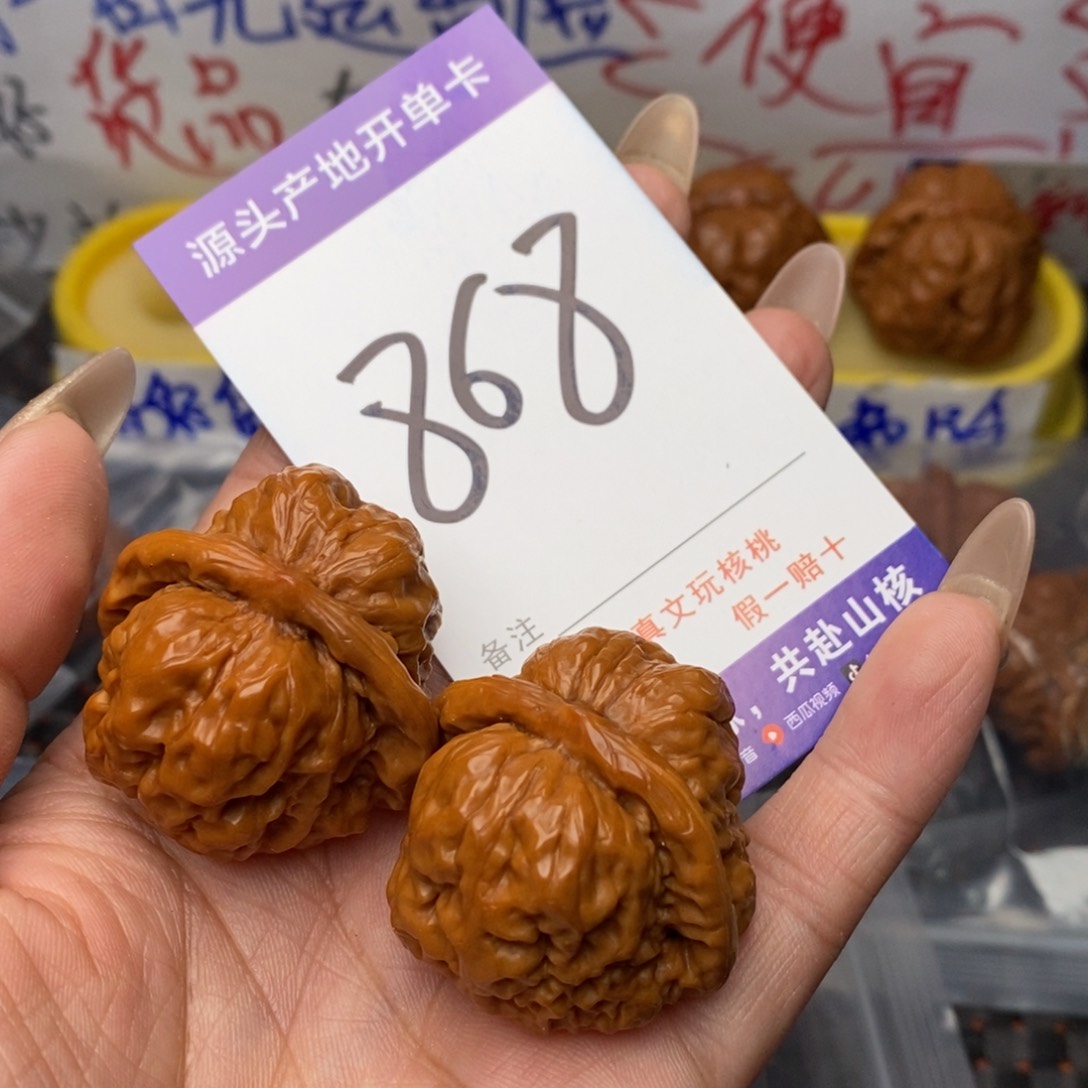 文玩核桃把件核桃